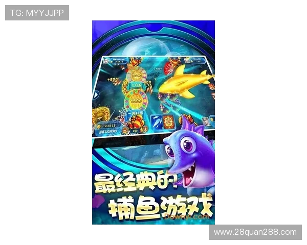 探索牛魔王捕鱼电玩的精彩世界，体验无限捕鱼挑战